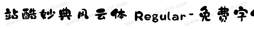 站酷妙典风云体 Regular字体转换